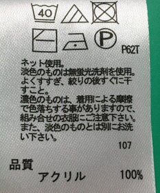 ONWARD Reuse Park セット商品/サイズ2【any FAM】ニット秋冬×カットソー秋冬