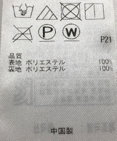 ONWARD Reuse Park 【自由区】パンツ春夏