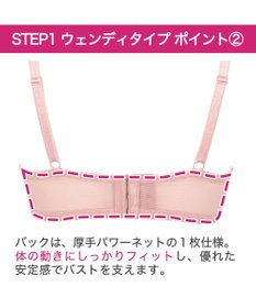 BRADELIS New York 【BRADELIS New York / 育乳補整ブラ・STEP1 集める】ウェンディステップ1ブラ24A1