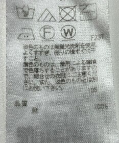 ONWARD Reuse Park 【23区】ニット春夏