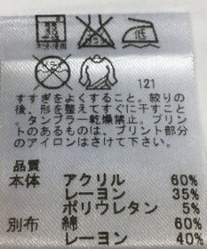 ONWARD Reuse Park セット商品/サイズ2【any FAM】ニット秋冬×カットソー秋冬