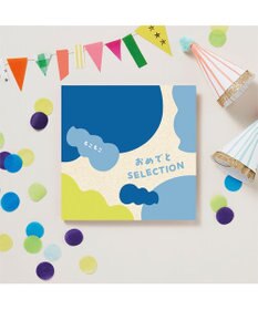 antina gift studio おめでとセレクション ギフトセット ＜もこもこ＞