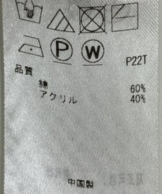 ONWARD Reuse Park 【23区】ニット秋冬