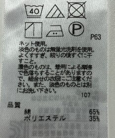 ONWARD Reuse Park 【23区】カットソー春夏