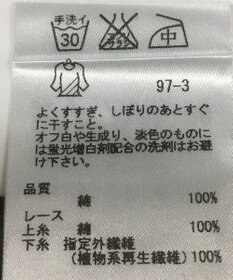 ONWARD Reuse Park 【自由区】カットソー春夏