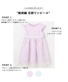 ANY KIDS 総刺繍 花柄ワンピース