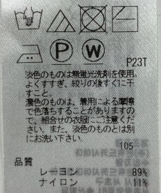 ONWARD Reuse Park 【23区】ニット春夏