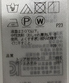 ONWARD Reuse Park 【23区】ブラウス秋冬