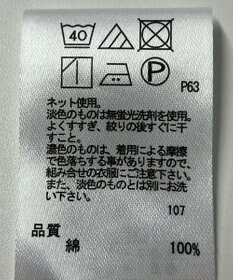 ONWARD Reuse Park 【any FAM】カットソー春夏