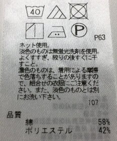 ONWARD Reuse Park 【23区】カットソー春夏