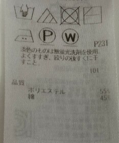 ONWARD Reuse Park 【23区】スカート春夏