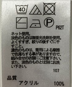 ONWARD Reuse Park 【any FAM】ニット春夏