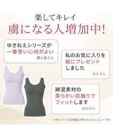 BRADELIS New York 【Yukine inc. 】ゆきねえ365綿混モアらく快適フルカップブラキャミ25 ノンワイヤー 補正下着 補整 カップ付き ブラトップ