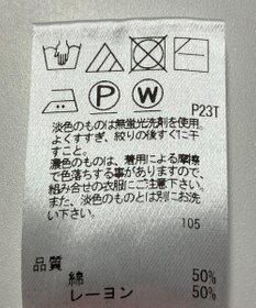 ONWARD Reuse Park 【UNFILO】ニット春夏