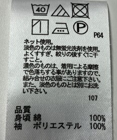 ONWARD Reuse Park 【any SiS】カットソー秋冬