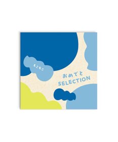 antina gift studio おめでとセレクション ギフトセット ＜もこもこ＞