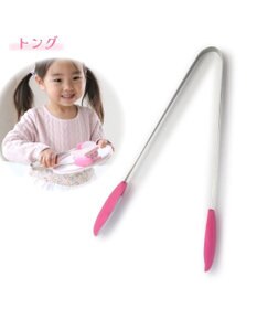 Mother garden マザーガーデン ままごと ステンレン製 トング