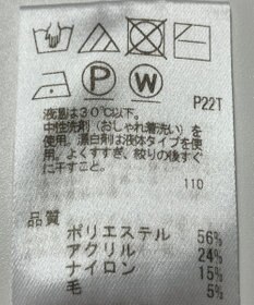 ONWARD Reuse Park 【UNFILO】ニット秋冬