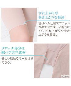 BRADELIS New York 【Yukine inc. 】ゆきねえモアソフト快適ガードル23 蒸れにくい補正ガードル