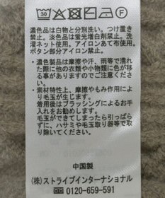 earth music&ecology 襟付きケーブルニットジャケット