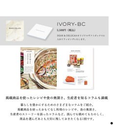 PRESENTERS ROOM DEAN & DELUCA ギフトカタログ(ブックタイプ) ＜IVORY-BC(アイボリー-BC)＞