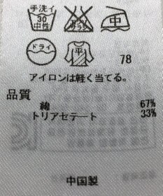 ONWARD Reuse Park 【23区】ニット春夏