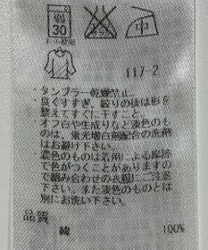 ONWARD Reuse Park 【23区】カットソー春夏