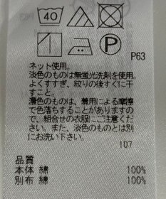 ONWARD Reuse Park 【23区】カットソー春夏
