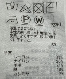 ONWARD Reuse Park 【自由区】ニット秋冬