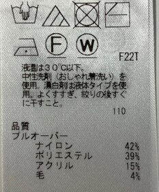 ONWARD Reuse Park 【組曲】ニット秋冬