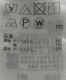 ONWARD Reuse Park 【23区】スカート春夏