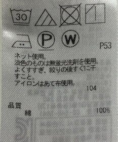 ONWARD Reuse Park 【組曲】カットソー春夏