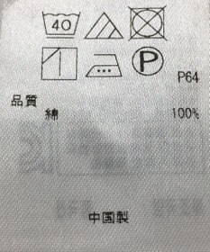 ONWARD Reuse Park 【組曲】ブラウス春夏