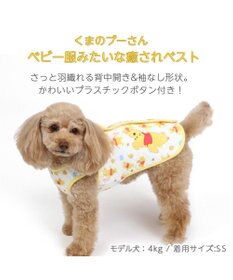 PET PARADISE 犬の服 犬 ディズニー くまのプーさん 背中開き ベスト 【小型犬】 キルティング