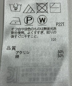 ONWARD Reuse Park 【自由区】ニット春夏