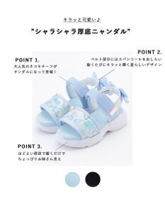 ANY KIDS シャラシャラ厚底ニャンダル