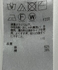 ONWARD Reuse Park 【23区】ニット春夏