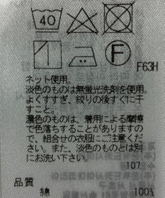 ONWARD Reuse Park 【23区】カットソー春夏