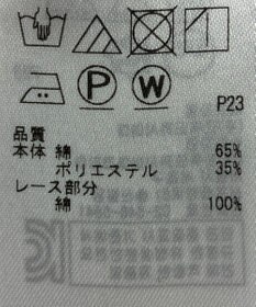 ONWARD Reuse Park 【組曲】ブラウス春夏