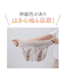 BRADELIS New York 【BRADELIS NewYork peace】おしりPラインレーシーショーツ23  深め 補正ショーツ