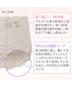 BRADELIS New York 【BRADELIS NewYork peace】おしりPラインレーシーショーツ23  深め 補正ショーツ