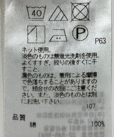 ONWARD Reuse Park 【23区】カットソー春夏