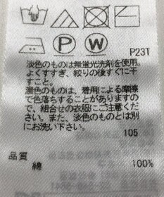 ONWARD Reuse Park 【23区】ニット春夏