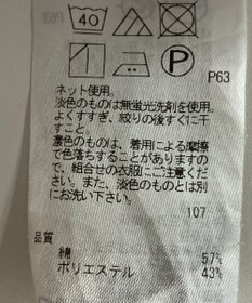 ONWARD Reuse Park 【23区】カットソー春夏