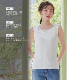 Tiaclasse 【新色追加】レースタンクトップ