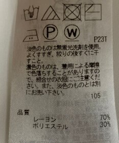 ONWARD Reuse Park 【組曲】スカート秋冬