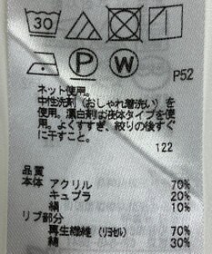 ONWARD Reuse Park 【自由区】カットソー秋冬