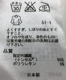 ONWARD Reuse Park 【23区】カットソー秋冬