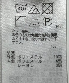 ONWARD Reuse Park 【組曲】カットソー春夏