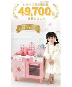 マザーガーデン 野いちご キューティー デラックスキッチン UP